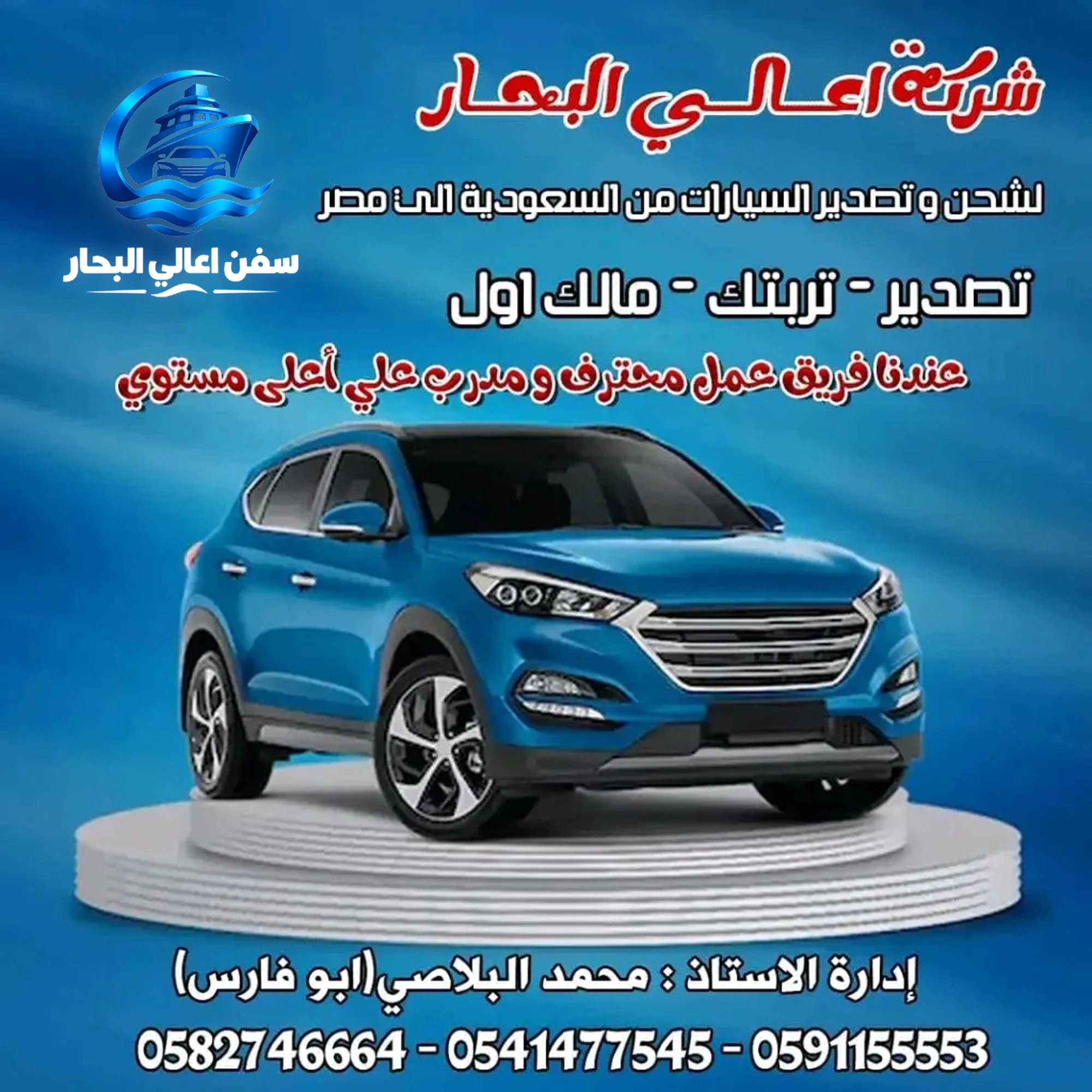 شحن سيارات من السعودية الى مصر تكاليف شحن سيارة من السعودية الى مصر