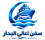 اعالي البحار
